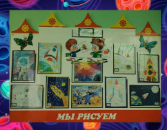 День космонавтики